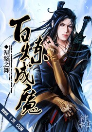 百炼成神漫画117免费阅读