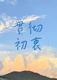 贯彻根本宗旨