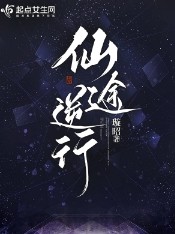 仙途手游官网下载