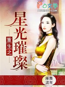 重生之星际完婚